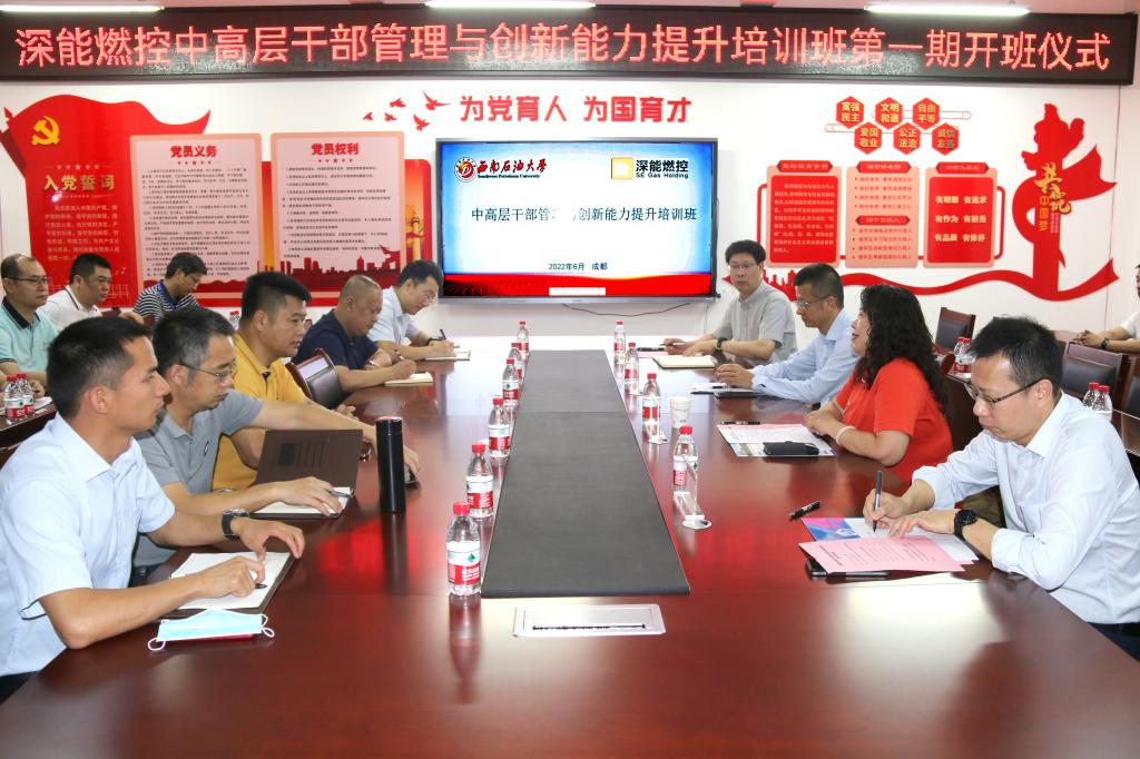 深能燃控公司中高层管理人员来我校培训