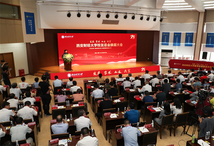 弦歌不辍七十载 赓续华章薪火传 ——我校举行校友总会换届大会暨教育发展基金会启动仪式