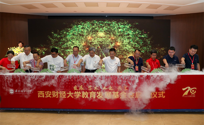 弦歌不辍七十载 赓续华章薪火传 ——我校举行校友总会换届大会暨教育发展基金会启动仪式