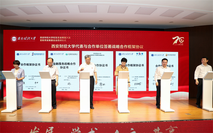 弦歌不辍七十载 赓续华章薪火传 ——我校举行校友总会换届大会暨教育发展基金会启动仪式