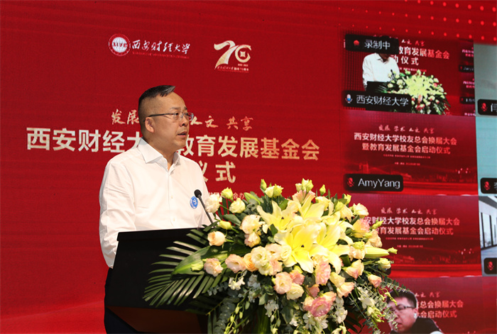 弦歌不辍七十载 赓续华章薪火传 ——我校举行校友总会换届大会暨教育发展基金会启动仪式