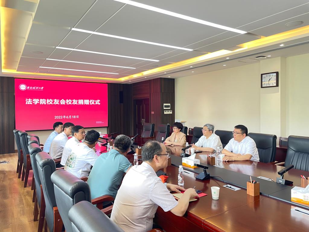 法学院校友会为母校捐赠仪式在长安校区举行