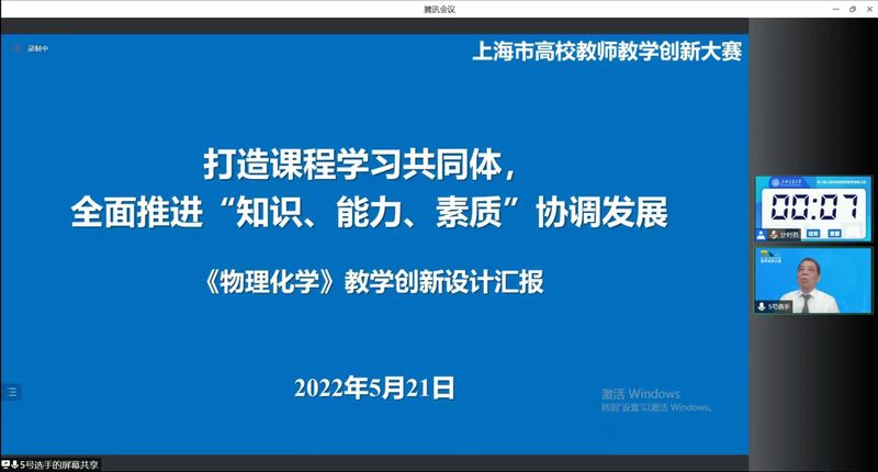我校教师在第二届上海市高校教师教学创新大赛中喜获佳绩