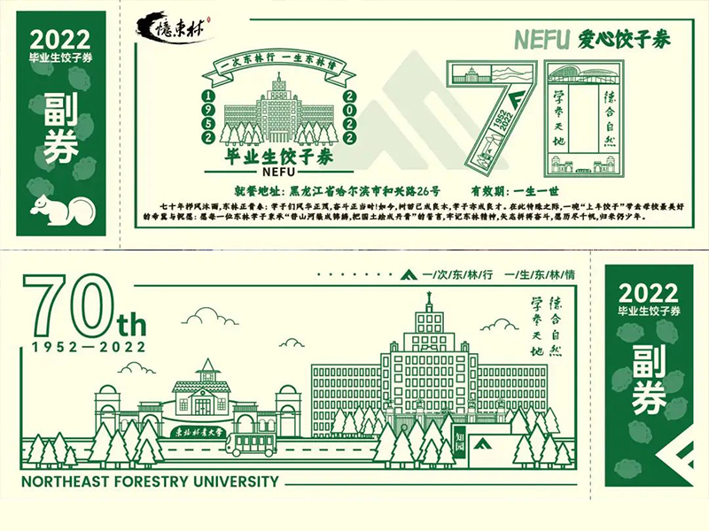 学校后勤多项举措温暖毕业学子