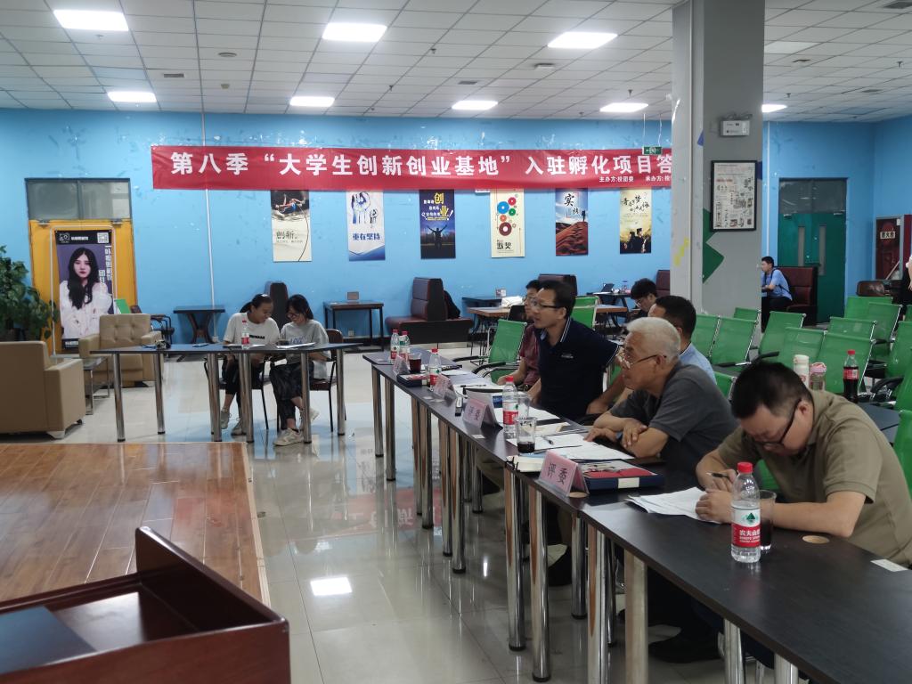 我校大学生创新创业基地第八季入驻孵化项目评审完成