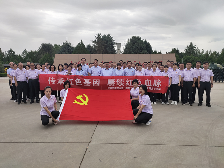 高台干部学院组织中国农业银行张掖甘州支行党员干部开展主题党日活动