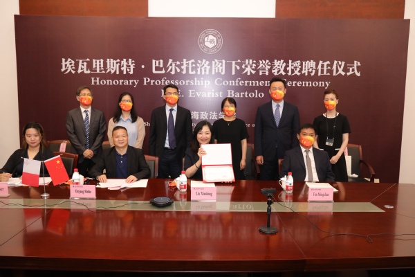 我校举行巴尔托洛名誉教授聘任仪式
