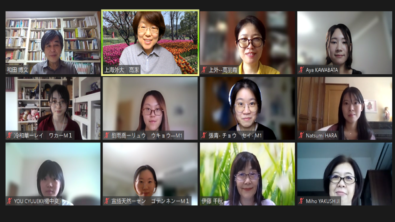 上海外国语大学与东京女子大学共建学术研讨课程圆满落幕