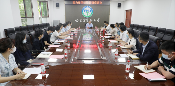 学校召开青年人才能力作风建设调研座谈会
