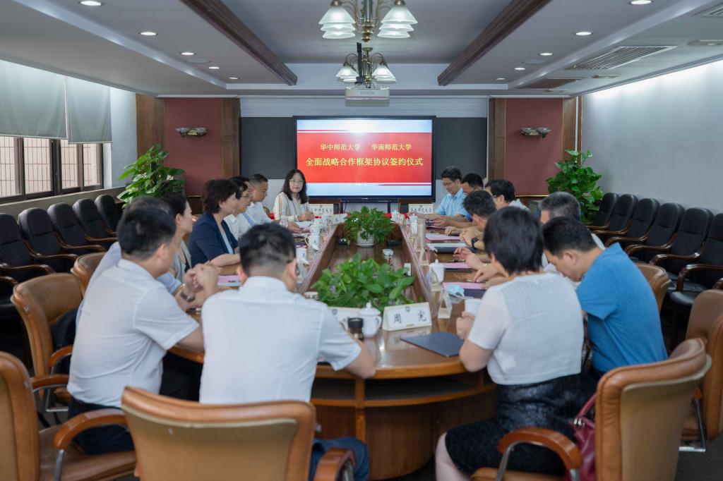 我校与华南师范大学开展深度合作与广泛交流