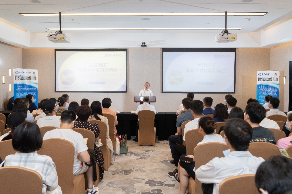 南京晓庄学院来我校举办高层次人才招聘会