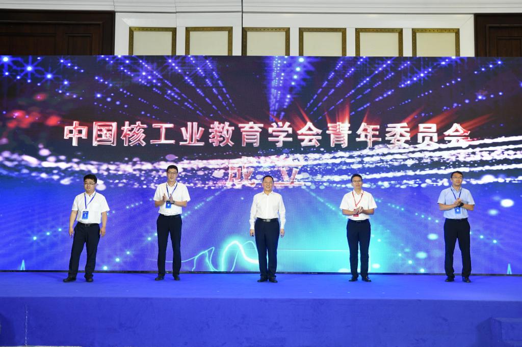 我校师生代表参加中国核工业教育学会2022年首届学术年会并获奖