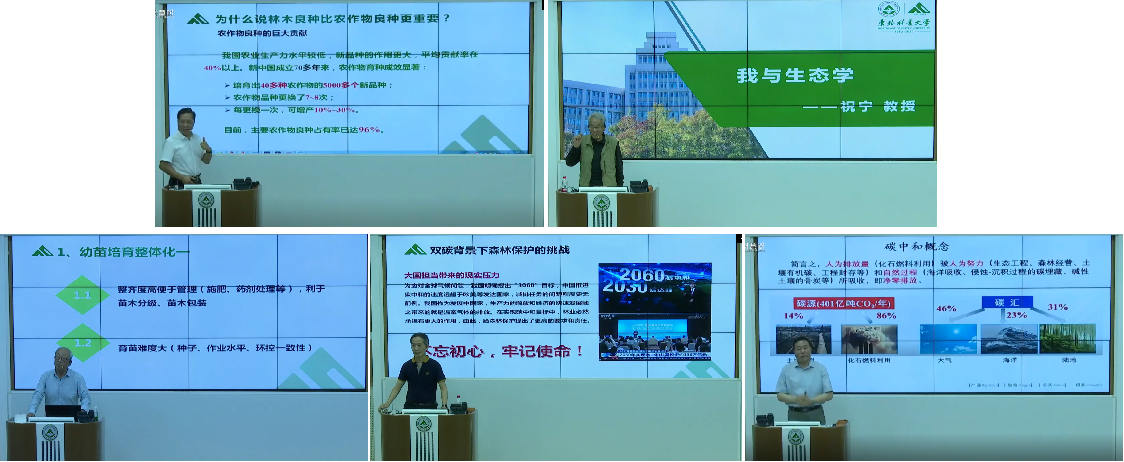 5位林学前辈重拾青春记忆