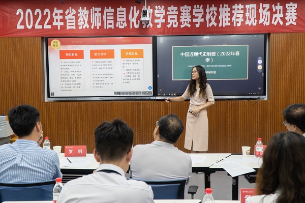 学校举办2022年省普通高校教师信息化教学竞赛推荐赛
