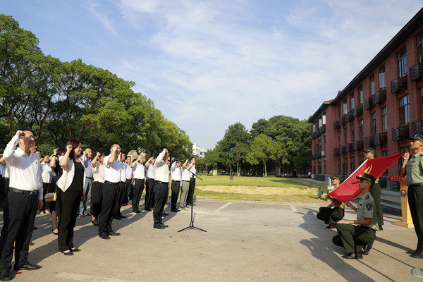 学校举行创建文明机关动员仪式