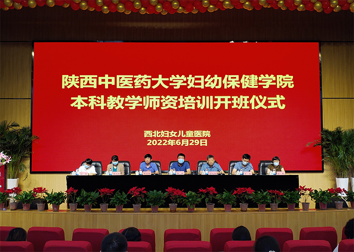 我校顺利完成妇幼保健学院本科教学师资培训