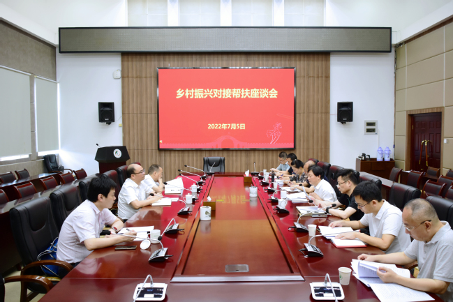 省纪委监委三室与我校举行乡村振兴座谈会