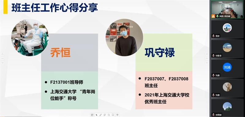 交大密西根学院“茶语”工作坊第十三期交流会成功举行