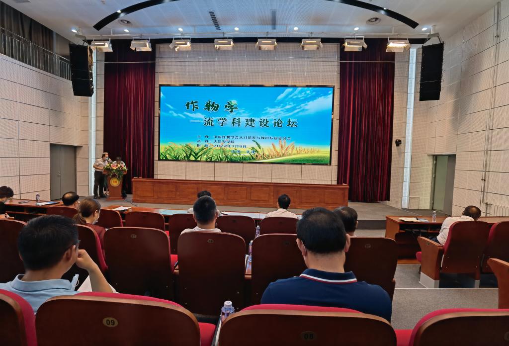 我校参加中国作物学会人才培养与教育专业委员会理事会2022年年度会议