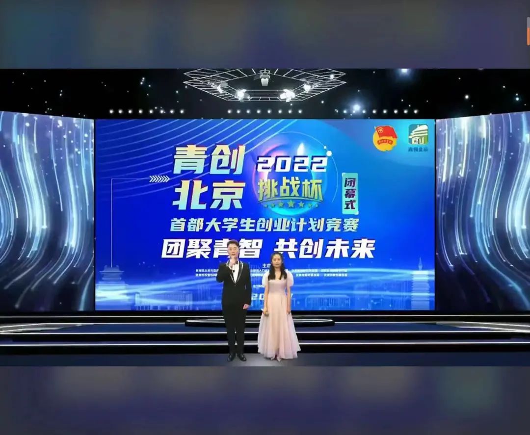 4金9银22铜！我校首捧“挑战杯”首都大学生创业计划竞赛“优胜杯”！