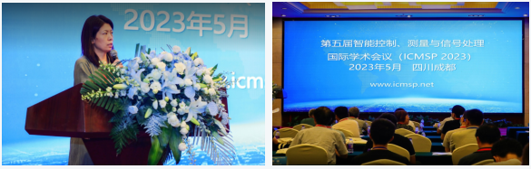 我校举办第四届IEEE智能控制、测量与信号处理国际学术会议