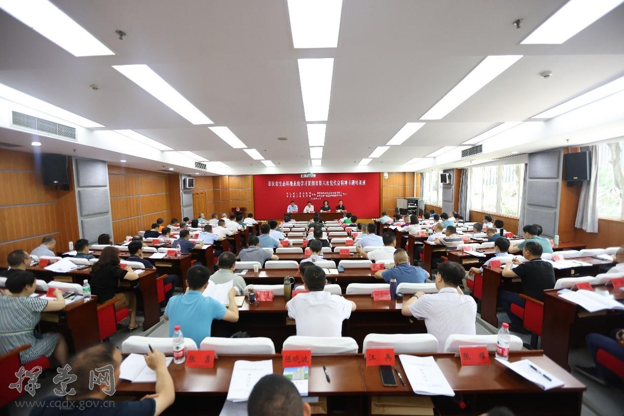 市生态环境系统学习贯彻市第六次党代会精神专题培训班在我校成功举办