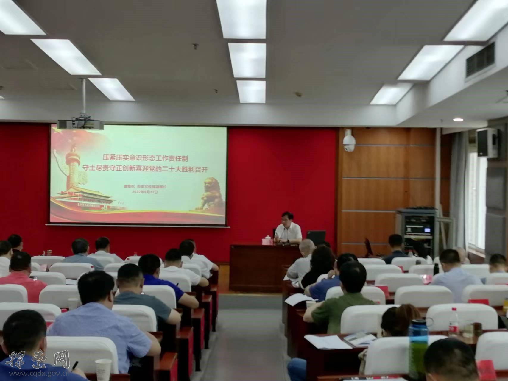 重庆机场集团学习贯彻党的十九届六中全会精神专题培训班在我校成功举办