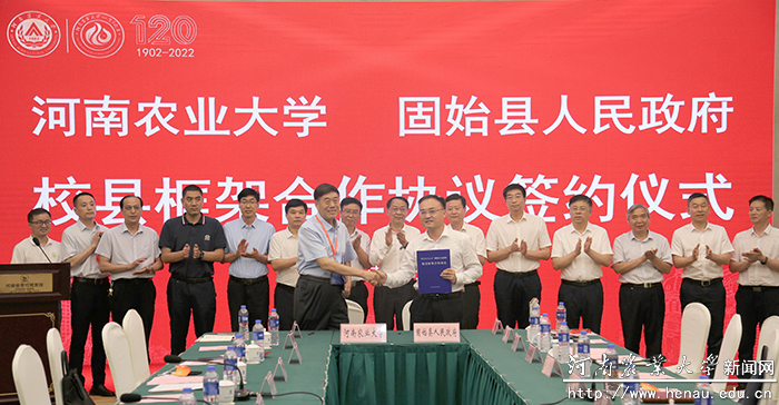 学校与固始县人民政府签订校县合作框架协议
