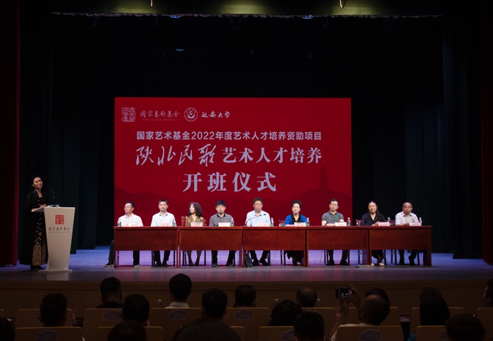 我校举行国家艺术基金项目《陕北民歌艺术人才培养》开班仪式