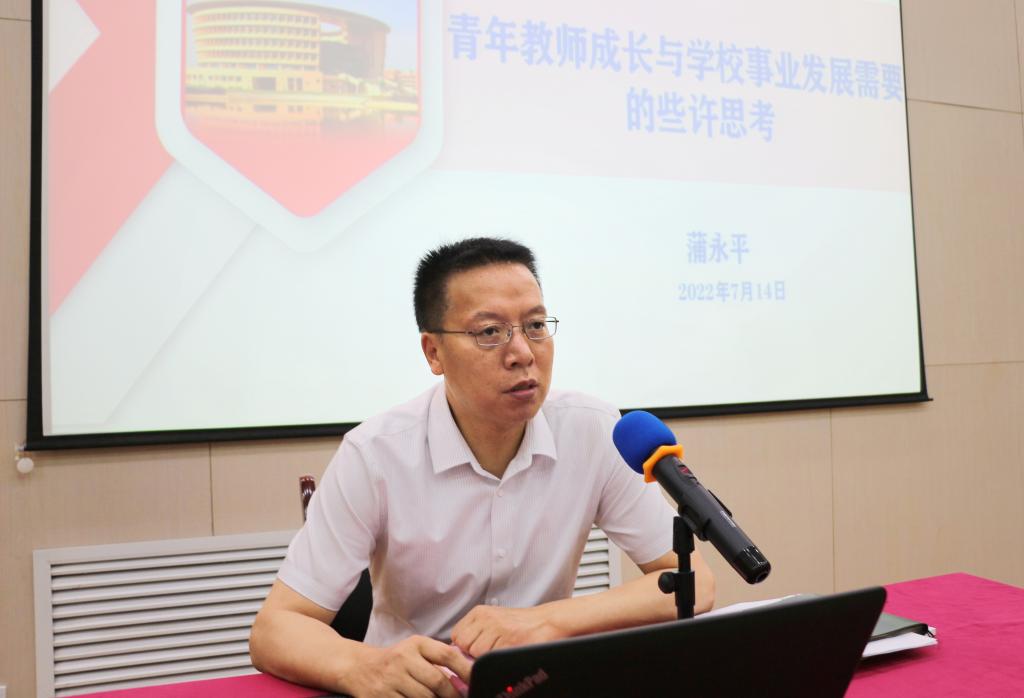 我校举行2022年新进教师入职培训开班典礼
