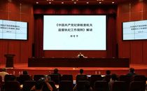 学校启动2022年专兼职纪检监察干部培训