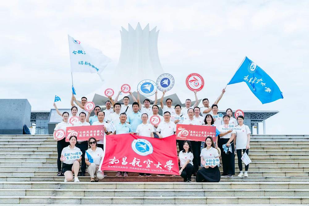 【校旗传递】“七秩芳华 逐梦远航”70周年校庆校旗传递活动在南宁举行