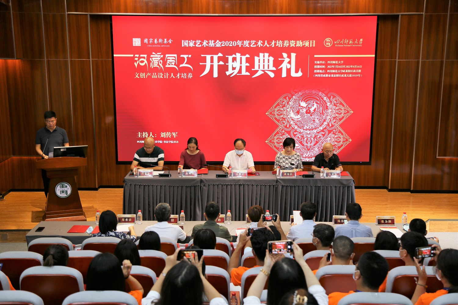 国家艺术基金2020年度资助项目“汉藏金工文创产品设计人才培养”开班典礼举行