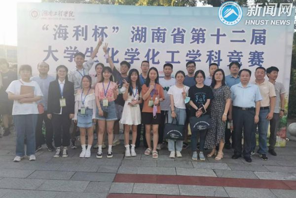 我校学子在湖南省第十二届大学生化学化工学科竞赛中取得佳绩