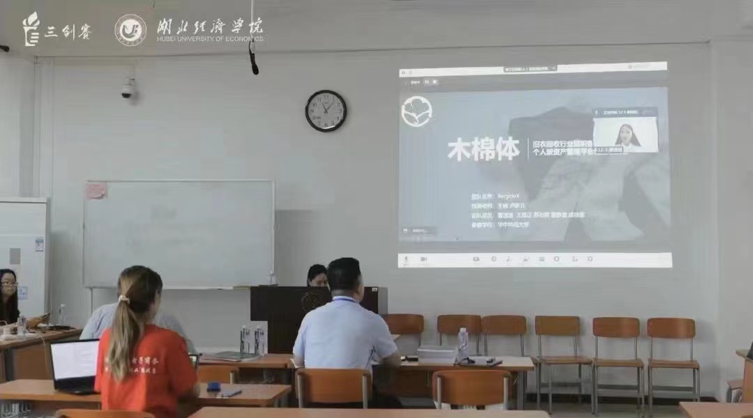 我校学子在第十二届大学生电子商务三创赛全国总决赛中获佳绩