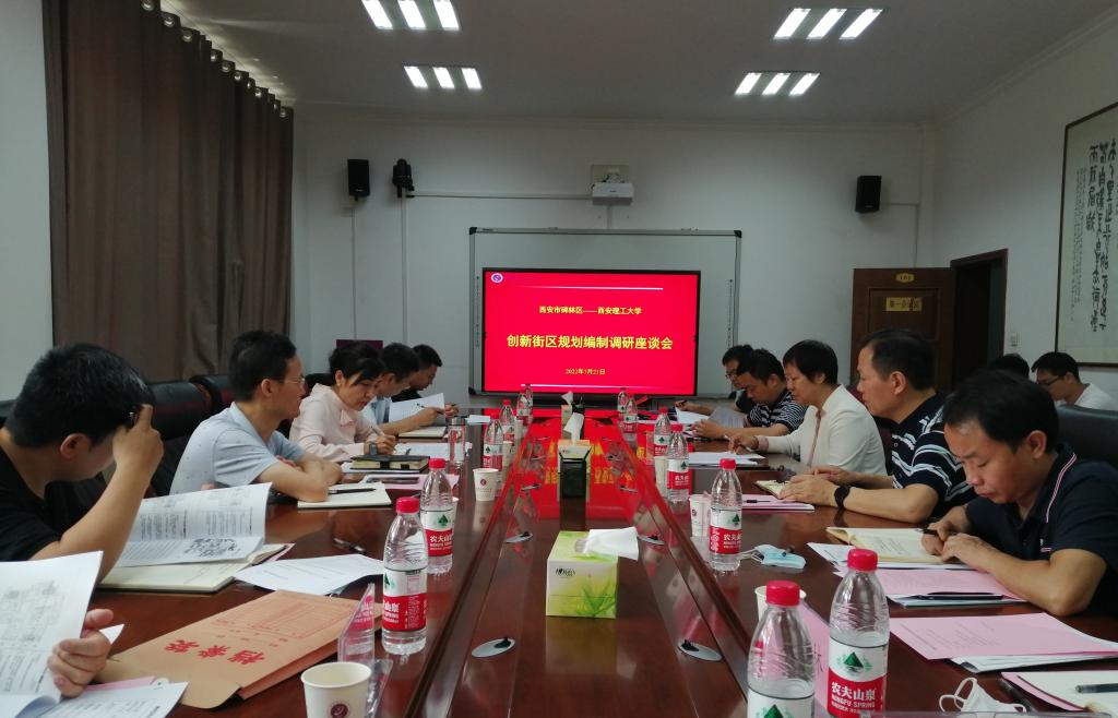 碑林区副区长雷景茹一行来我校调研