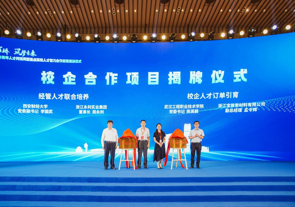 校党委副书记李国武赴绍兴开展访企拓岗促就业活动