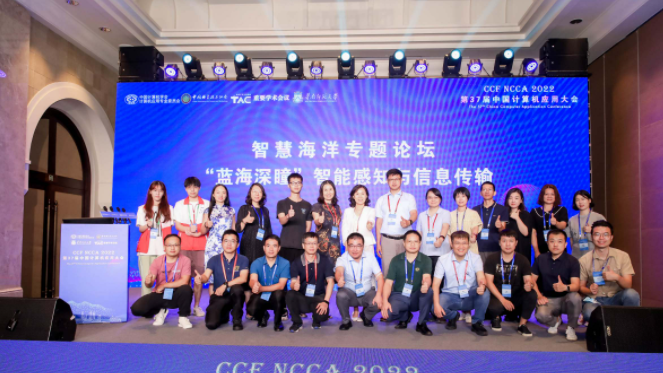 我校承办的第37届中国计算机应用大会（CCF NCCA 2022）在广州隆重举行