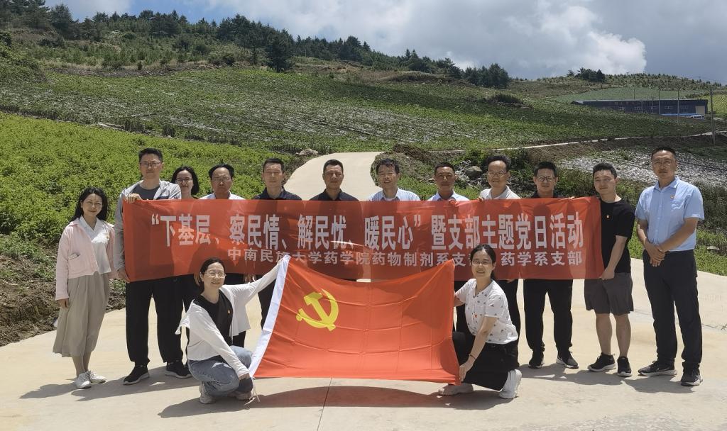 药学院“药用植物学实习基地”在长阳火烧坪乡挂牌