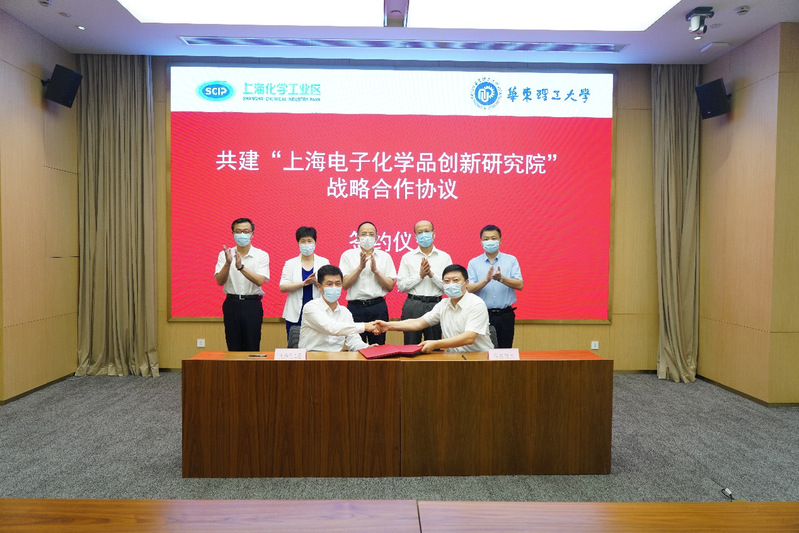 共建上海电子化学品创新研究院战略合作框架协议正式签约