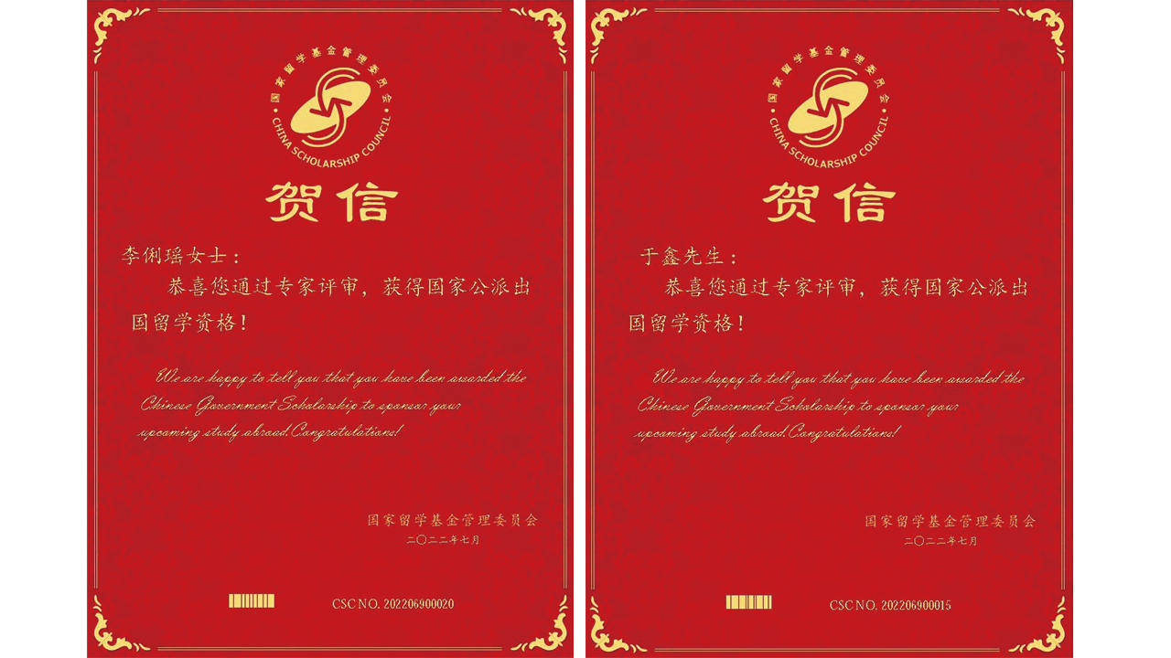 法学院两名研究生入选国家留学基金委“中法欧洲法项目”