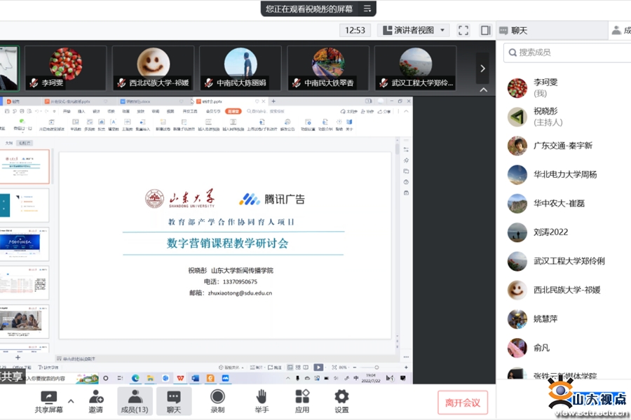 ［暑期学校］基于腾讯广告的数字营销实战