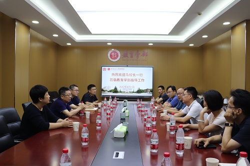 马治军到教育学部调研教师教育工作