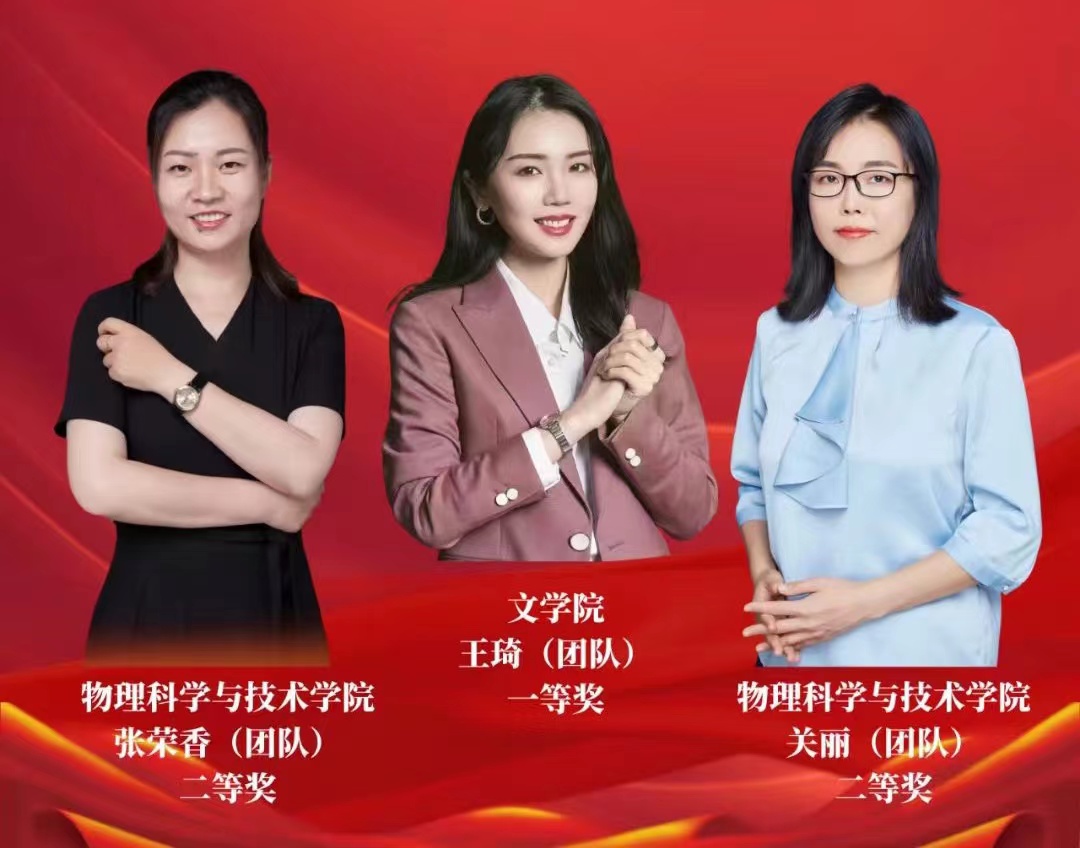 我校在第二届全国高校教师教学创新大赛中创佳绩