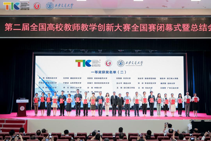 强！广工在第二届全国高校教师教学创新大赛中获一等奖