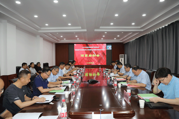 学校召开2022年度河南省重大科技专项项目启动会