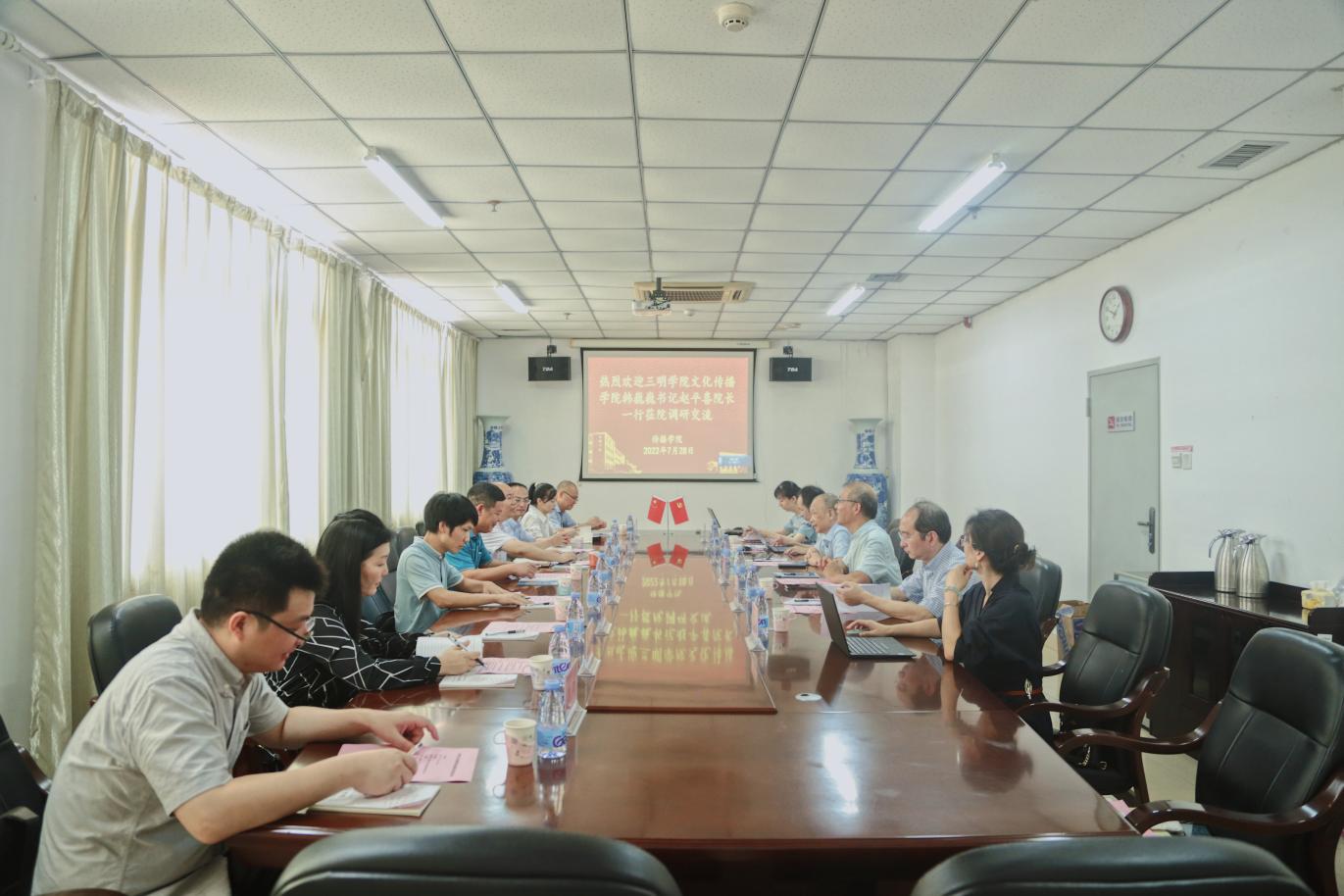 三明学院文化传播学院到我校传播学院调研交流