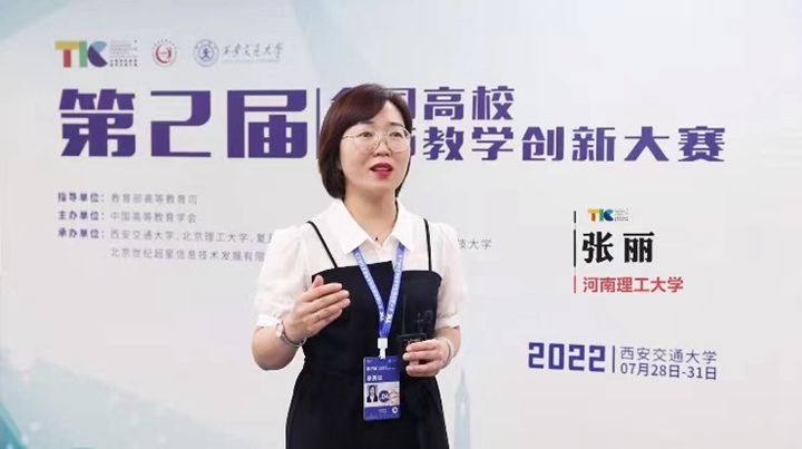 出彩理工 | 我校教师荣获“第二届全国高校教师教学创新大赛”二等奖