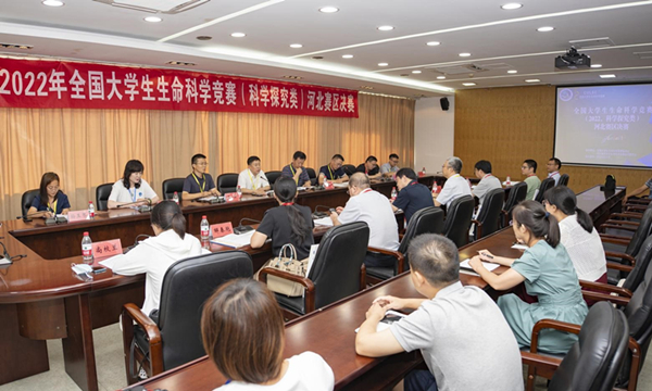 我校承办的2022年全国大学生生命科学竞赛 河北赛区决赛圆满落幕