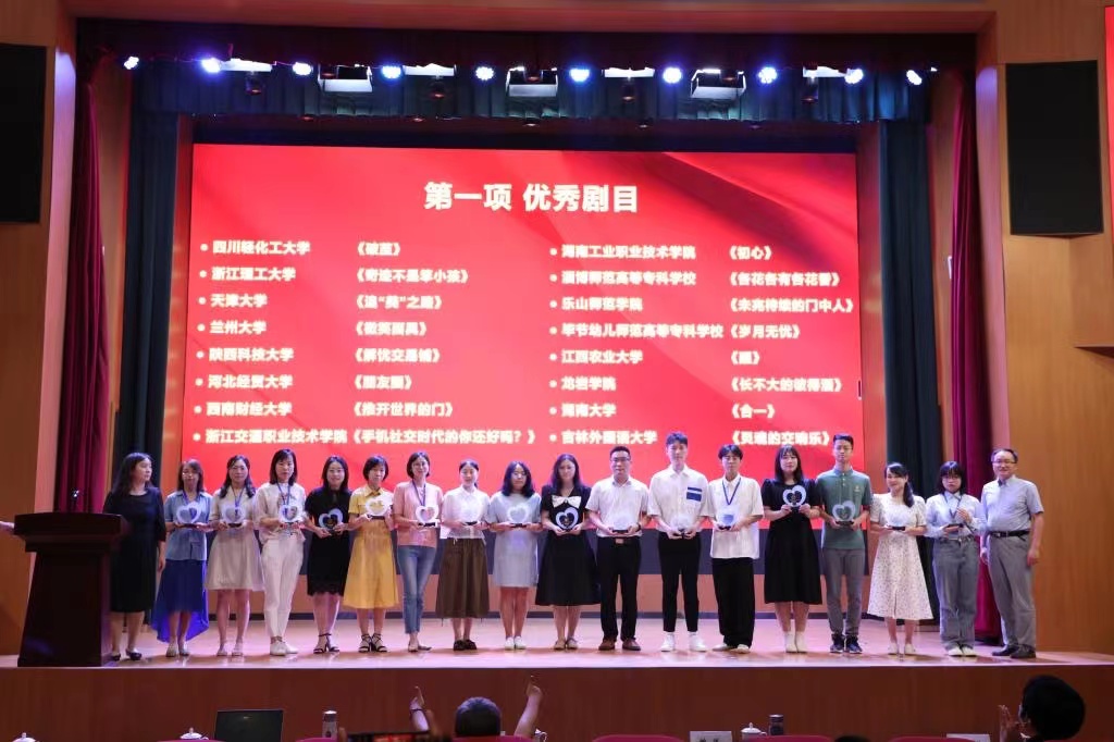 我校心理情景剧《醒》获第五届全国高校心理情景剧大赛优秀剧目奖